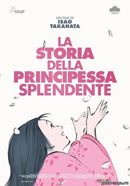 Сказание о принцессе Кагуя (2014)