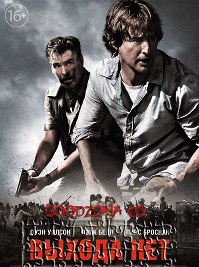 Выхода нет / No Escape (2015)