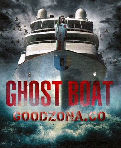 Потревоженный