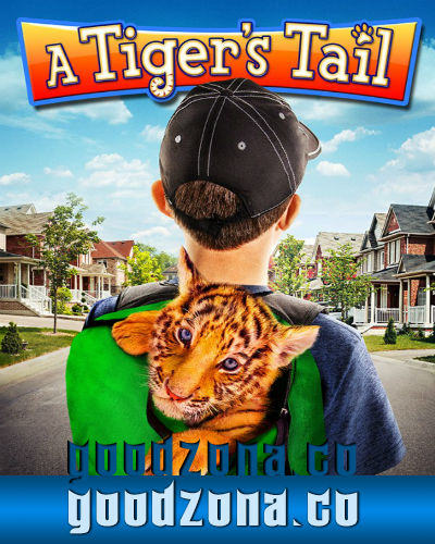 Тигриный хвост
